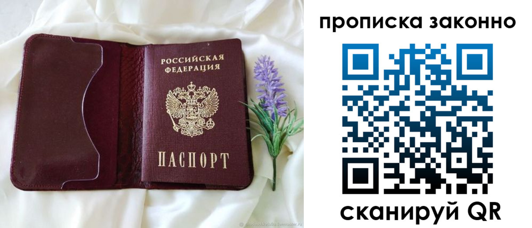 регистрация в Новом Осколе