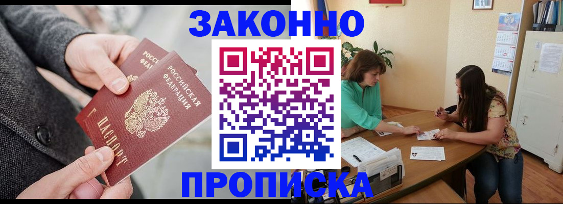 найти адрес прописки в Новом Осколе