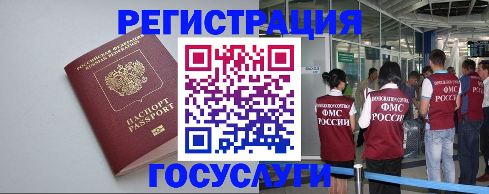 прописка для военкомата в Новом Осколе