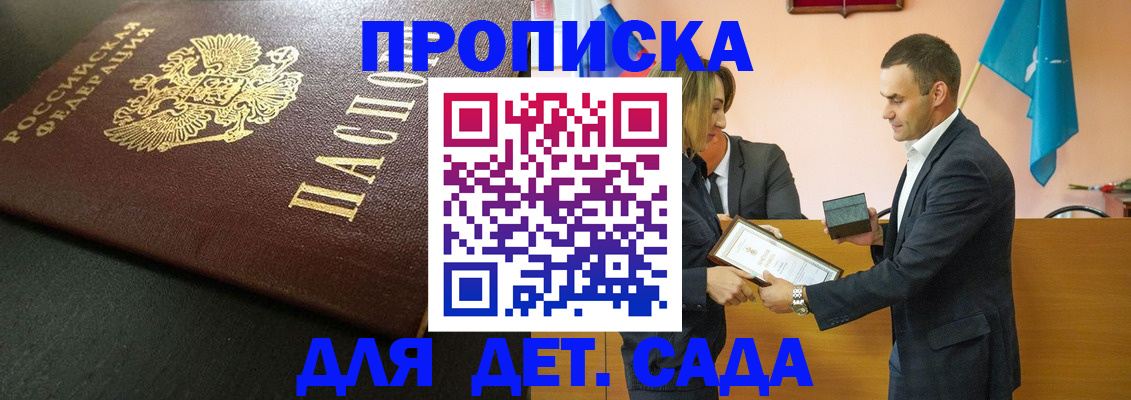 прописка иностранных граждан в Новом Осколе